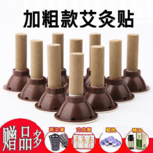 艾灸贴艾艾贴湿寒家用艾颈椎腰椎膝盖贴随身灸艾柱宫寒肥胖工厂