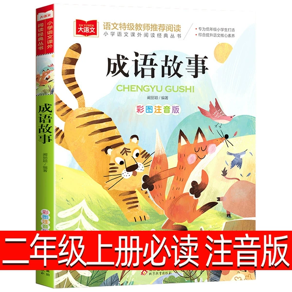 Idiom Stories for Grade 2 Phonetic Version