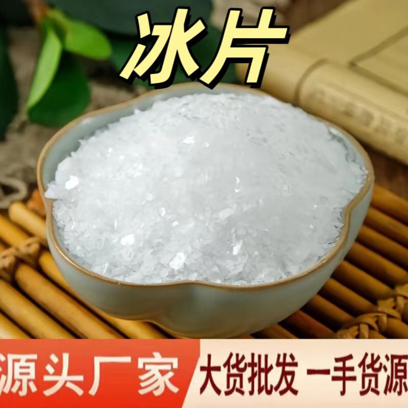 Borneol Tablets, Chinese Herbal Medicine Wholesale Borneol, Mint Ice, Borneol Chinese Herbal Medicine, Borneol Tablets, Complete Varieties for Sale