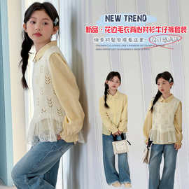 女童花边衬衫套装春秋2026新款女大童超好看镂空背心牛仔裤三件套