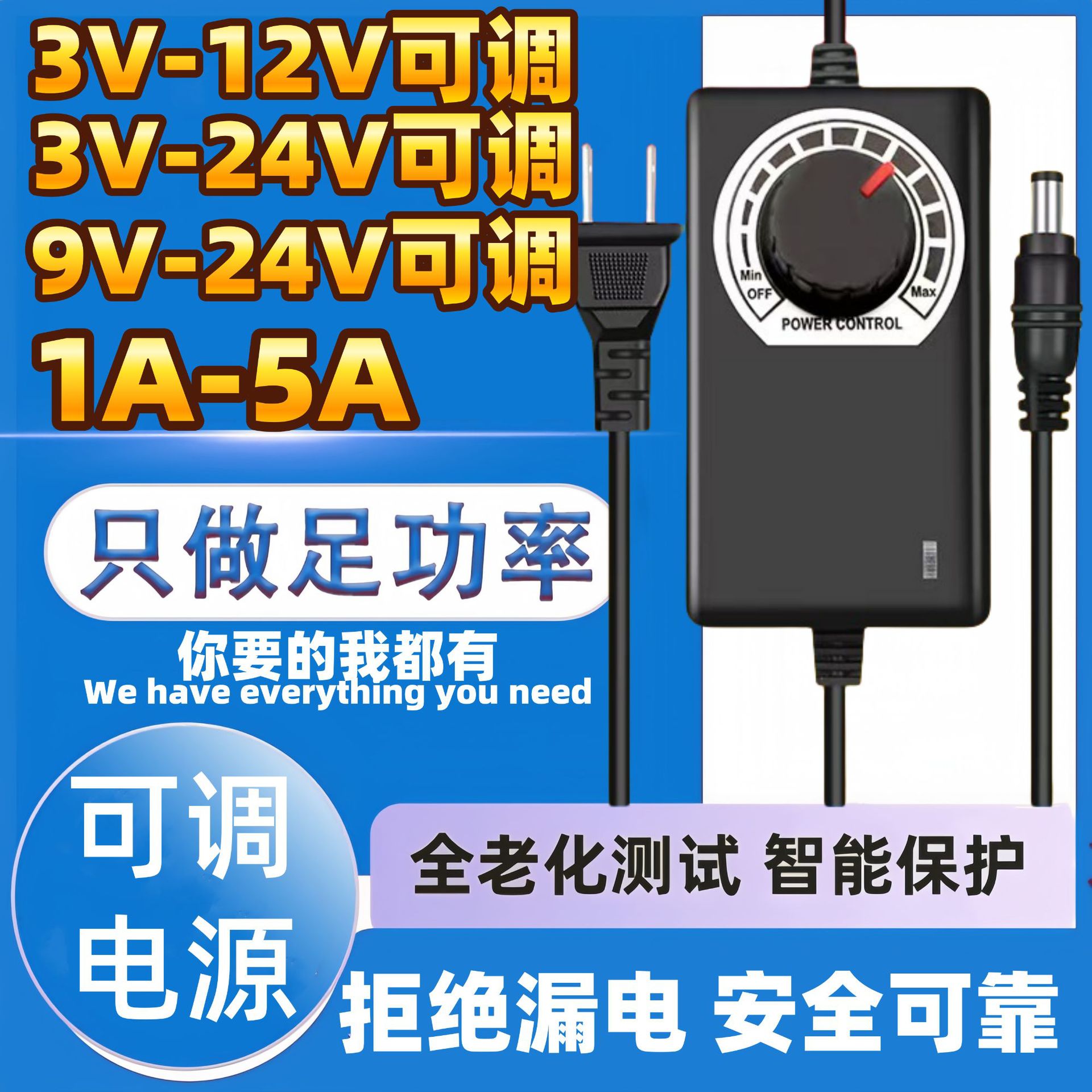 可调电源适配器3-12v2a电源9-24VLED灯带12V5A水泵马达可调速3-24