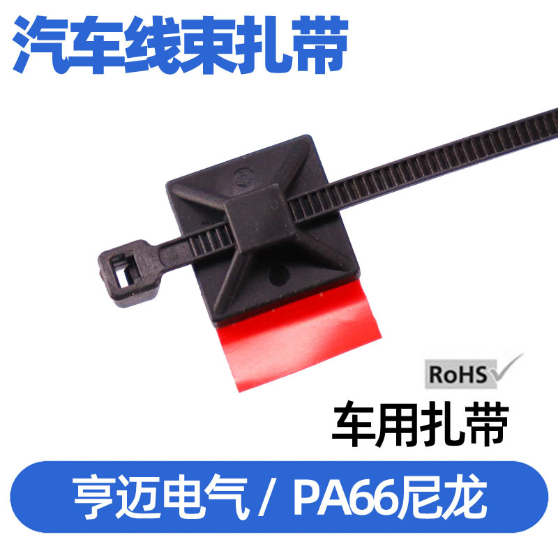 新款螺丝黏式粘贴固定座汽车冰箱扎带黑色轿车塑料线束捆绑线 CB1