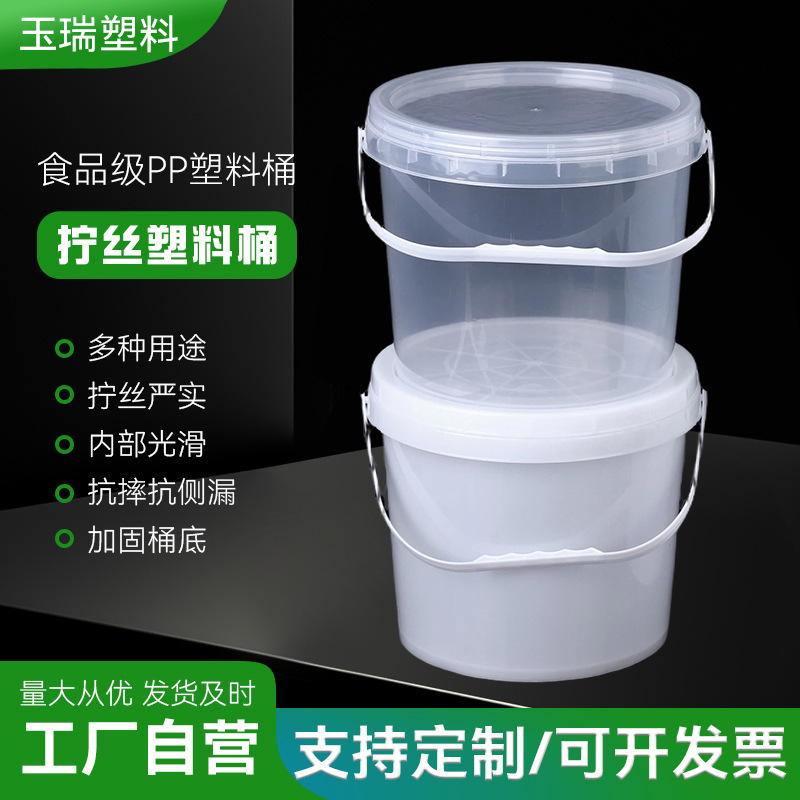 Food-Grade Plastic Bucket 6-10L for Pickles and Sauces, with Lid, Sealed Bucket, Portable Screw-Lid Plastic Bucket Food-Grade Plastic Bucket 6-10L for Pickles and Sauces, with Lid, Sealed Bucket, Portable Screw-Lid Plastic Bucket