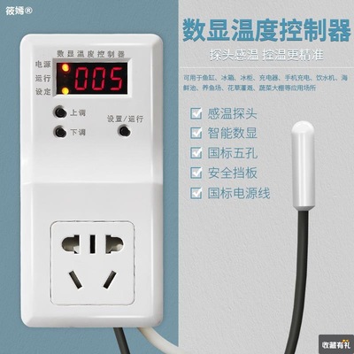 冰柜伴侣冰箱知音定时延时保护器节能开关温控器商用操作台通用型|ms