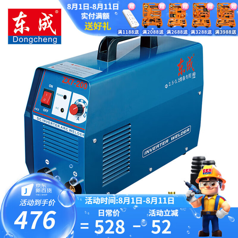 Dongcheng máquina de soldadura de voltaje de doble fase 220V inversor máquina de soldadura de arco manual DC soldadora doméstica soldadora Z