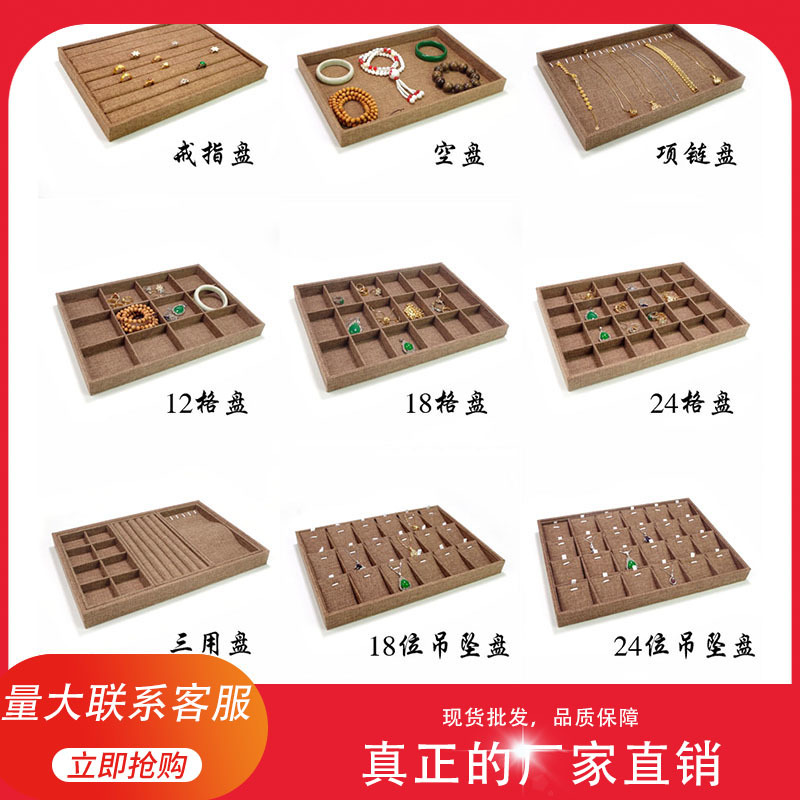 Coffee Linen Jewelry Display Tray Jewelry Storage Box Display Plate Accessories Necklace Ring Display Props 