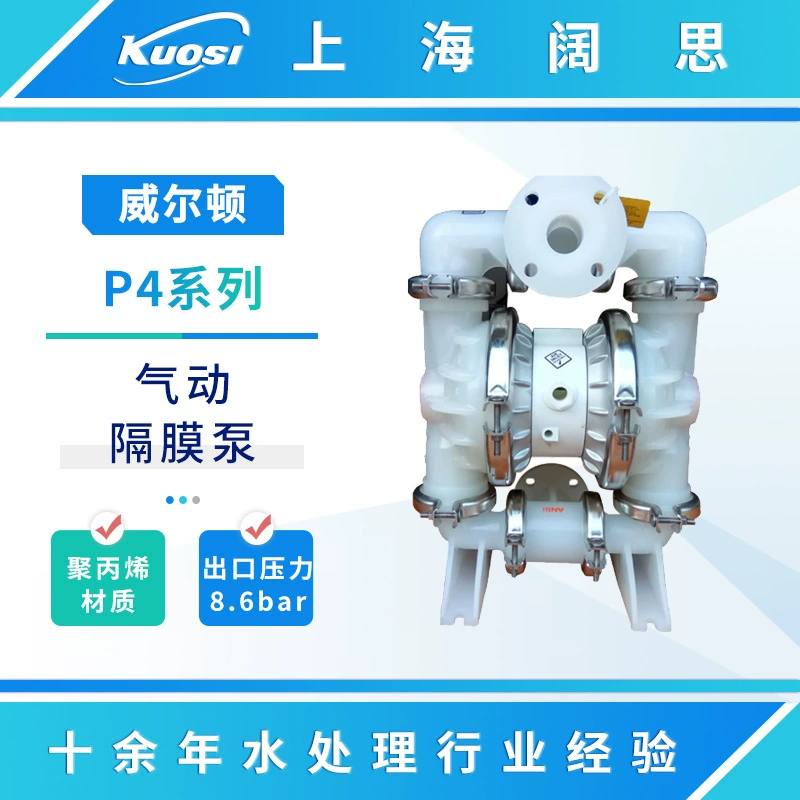 Пневматический мембранный насос серии Wilden Wilton P4, инженерный пластик/нержавеющая сталь/алюминиевый сплав, чугунный канализационный насос