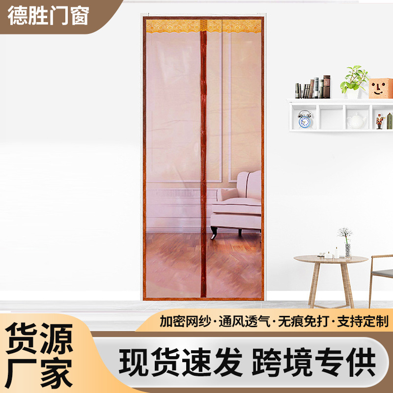 跨境外贸防蚊虫冰丝纱门免打孔磁性软纱门帘鸟扣磁性防蚊门帘批发