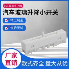 �������������YM-36402- A01����΢���㶯������������������