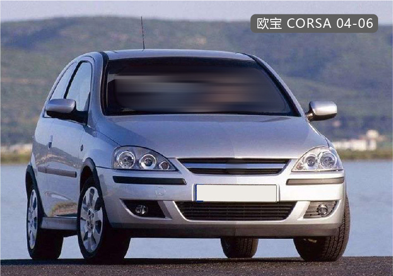 Suitable for Opel Corsa Fog Light Frame Fog Lampshade Fog Light Grille Fog Light Decorative Panel