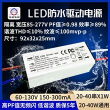 ���x��PF�o�l�W24w25w27w30w36w300ma40��x1w��ˮLED�a�����Դ