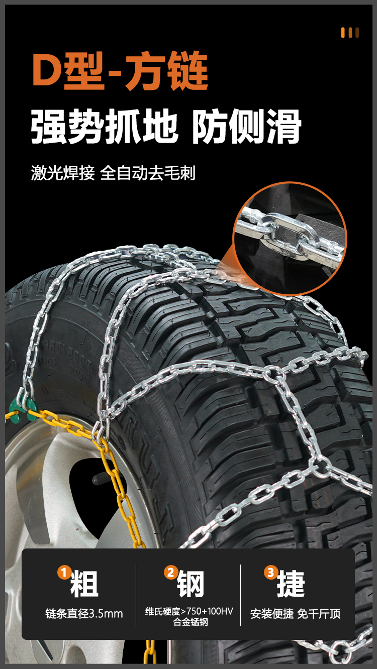 Bohu Car Tire Anti-Skid Chain Car Universal Snow Off-Road Wear-Resistant Automatic Locking Manganese Steel Chain