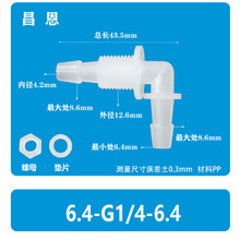 6.4-G1/4-6.4ܛ�ܿ�Ӵ��叝�^���ݼy�����^���ϲ����ĸ�|Ƭ����