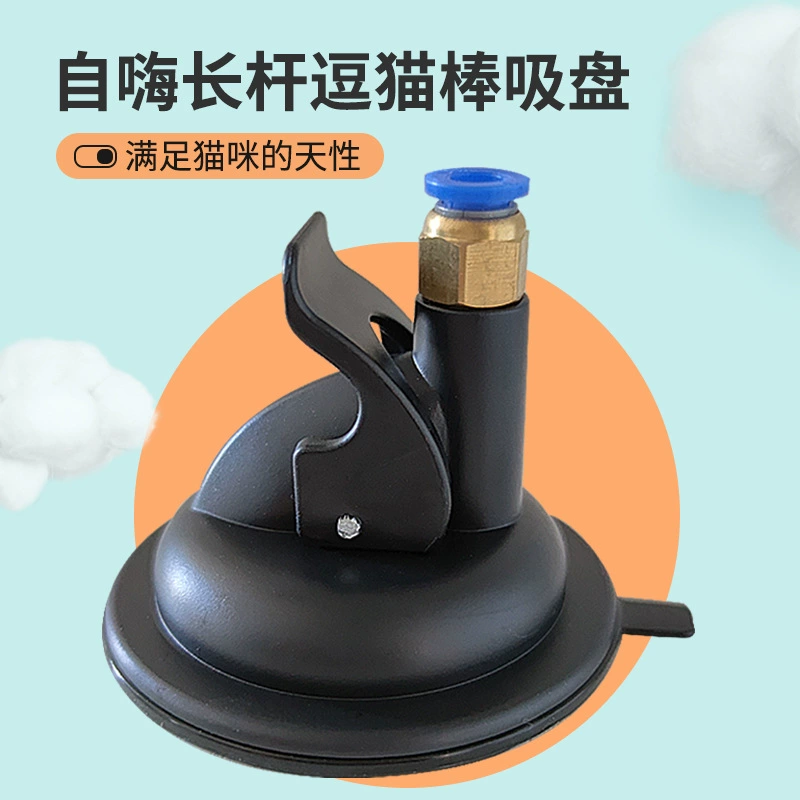 Кошка подразнить палку присоски ПЭТ присоски кошка присоски