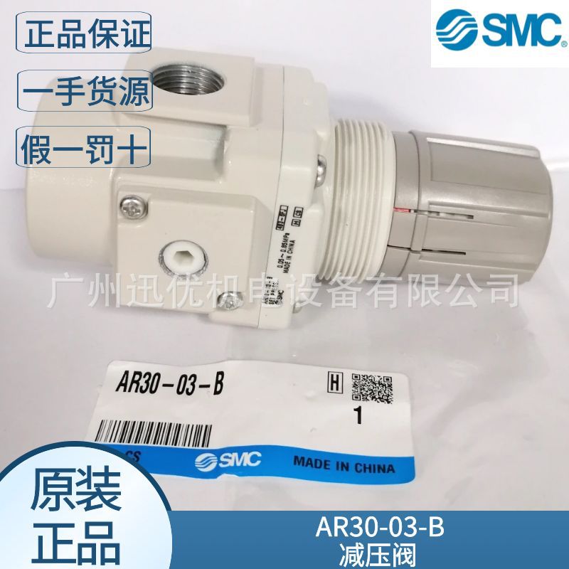 现货AR30-03-B/AR30-02-B日本SMC原装减压阀 气动元件 模块式正品