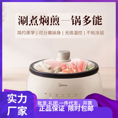 美分体式多目的電気鍋dh2851家庭用4l大容量韓国式ハイパワー多機能ブラシ焼き