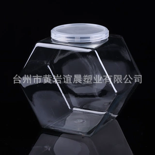 定制透明六角广口塑料瓶带盖糖果包装塑料收纳密封罐大容量食品罐