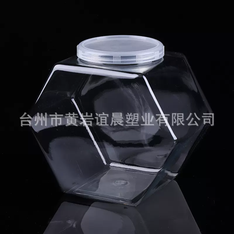 定制透明六角广口塑料瓶带盖糖果包装瓶大容量pet食品收纳密封瓶