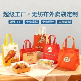 无纺布袋;无纺布袋定制;外卖餐饮包装