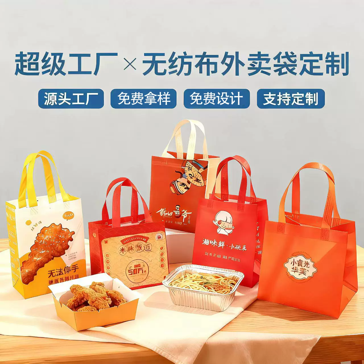 无纺布保温袋定制logo铝箔保冷保热外卖餐饮打包袋源头工厂直供