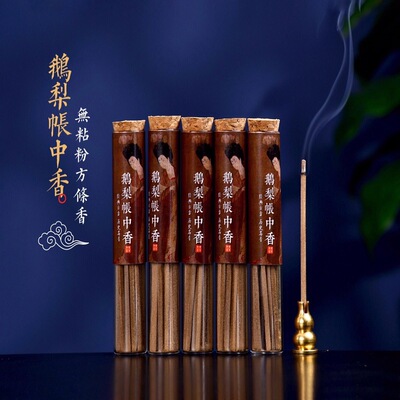 鹅梨香无粘粉鹅梨帐中香方条香家用供香室内熏香礼佛供佛安神书房|ms