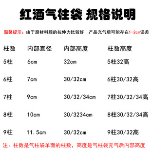 Wholesale Anti-Pressure Red Wine Air Column Bag Bubble Column Anti-Fall Air Column Film Air Column Bag Shock-Proof Inflatable Bag Inflatable Column Bag