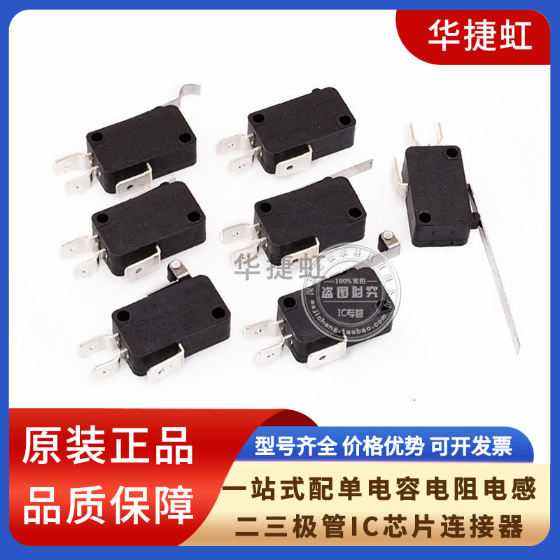 KW8微动开关行程限位开关触点按键铜触点5A250V触碰开关按钮