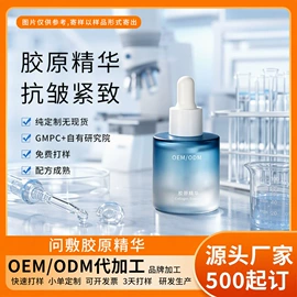 液态精华;面霜;贴片面膜