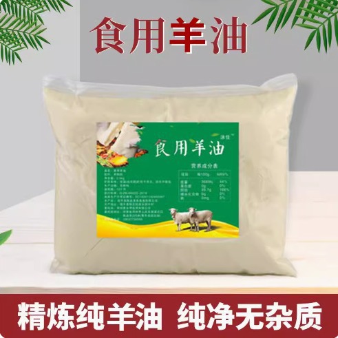 食用羊油熟羊油羊脂肪羊板油火锅麻辣烫串串烧烤底料辣椒油餐饮