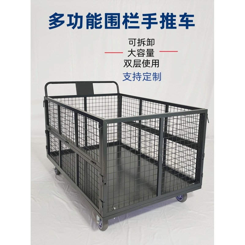 多用围栏车网架车批发摆摊多用宠物笼手推车搬运仓储笼货运平板车