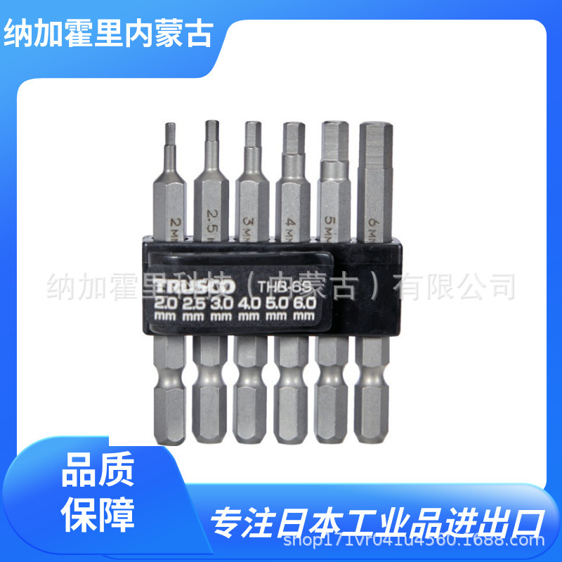 TRUSCO中山 六角棒扳手  THB-6S 机械装配拆卸/机器维护/厂内作业