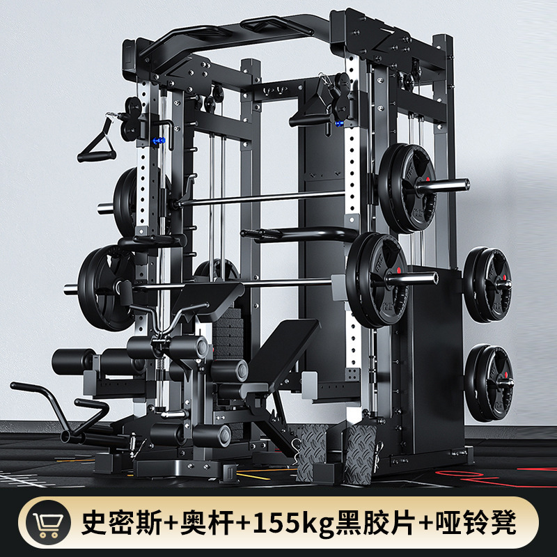 Gimnasio comercial Smith máquina fuerza integral entrenamiento equipo traje combinación hogar multi-funcional sentadilla rack