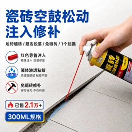 防水涂料;瓷砖胶;玻璃涂料