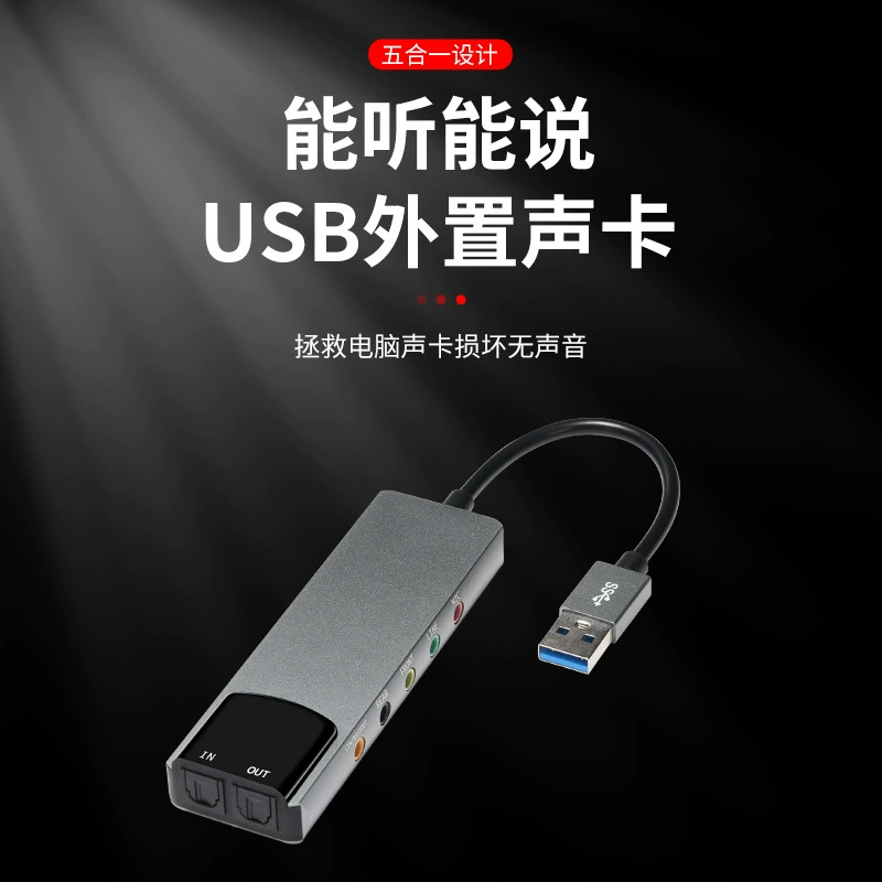 Внешняя USB звуковая карта, волоконно-оптическая (TOSLINK), 5.1 канал, plug‑and‑play, черная или серебристая