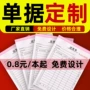 销货清单定制复写收据