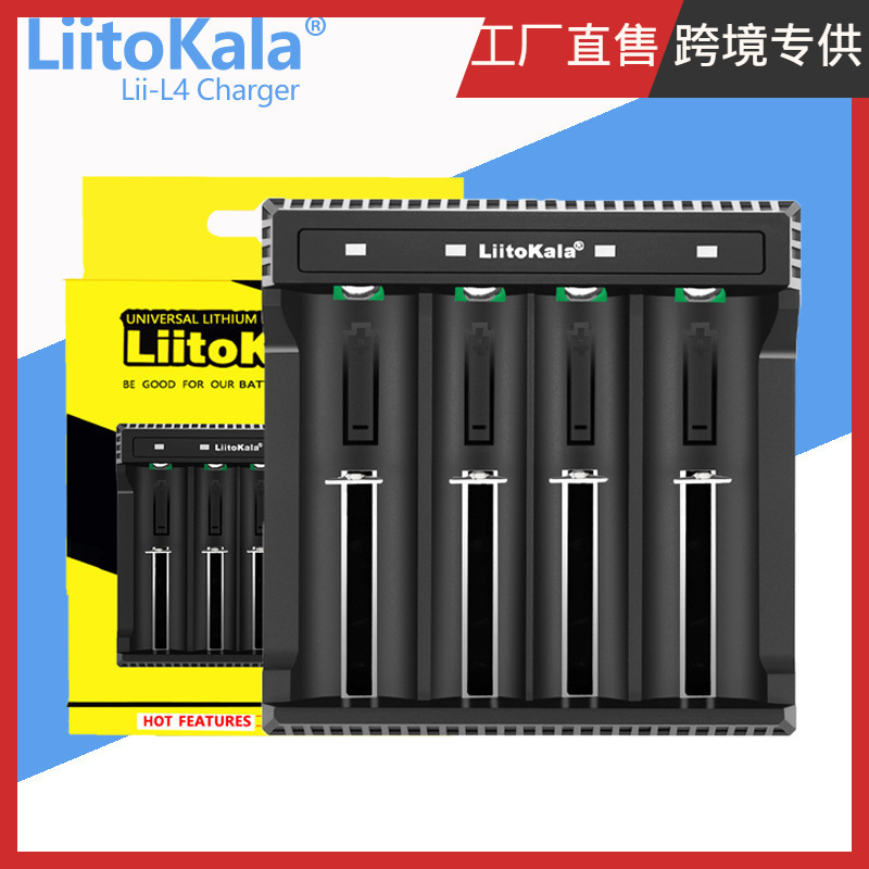 LiitoKala 跨境专供 Lii-L2 Lii-L4  18650 26650 锂电池充电器