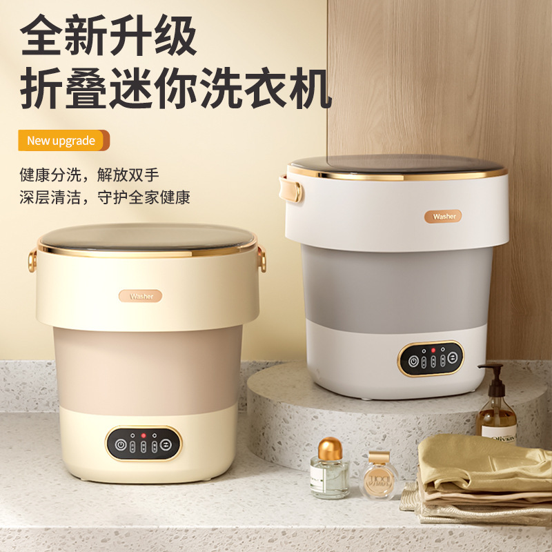 全自动迷你洗衣机内衣裤袜清洁机洗脱一体可折叠方便家用清洁桶|undefined