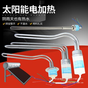太陽能電加熱棒熱水器電熱棒加熱管220v發熱器防干燒帶溫控47燒水