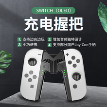 Switch OLEDֱyְ߅߅NS Joy-conֱհ