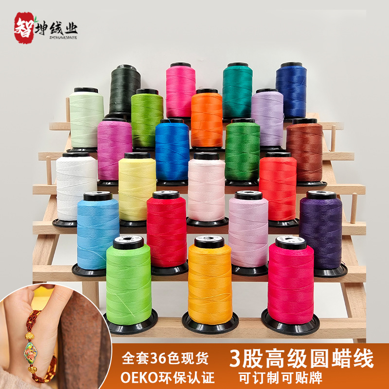 지쿤 3가닥 0.2mm 원형 왁스실 재고 있음 DIY 팔찌 목걸이 땋는 실 6가닥 0.4mm 원형 왁스실 도매