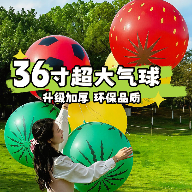 Children's Outdoor Oversized Balloons, Thickened 36inch Explosion-Proof, Various Popular Balloons for Lawn and Park Photo Props and Stalls