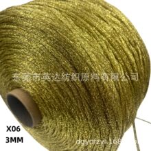 金空心纱 金银丝闪光空心棉 手工钩包 DIY 编织筒纱装饰厂家批发