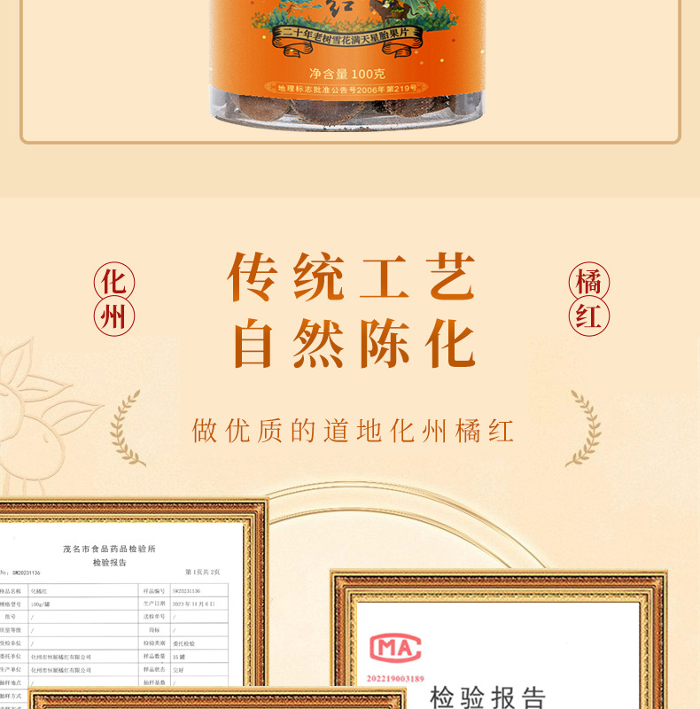 Huazhou Tangerine Peel Slices Hua Ju Hong 100g Jar Aged Fruit Slices Traditional Herbal Tea in use