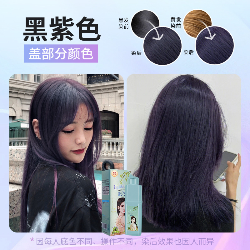 검정색과 보라색 [식물거품염색] + 도구