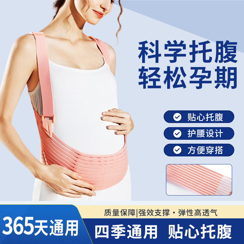 Breathable Abdominal Support Belt for Pregnant Women before Childbirth, Adjustable Abdominal Support Belt for Pregnant Mothers, Waist Support Belt