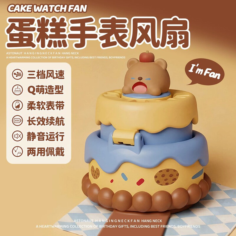 Creative Mini Birthday Cake Fan, Student Desktop Study USB Rechargeable Folding Fan with Three Adjustable Speeds