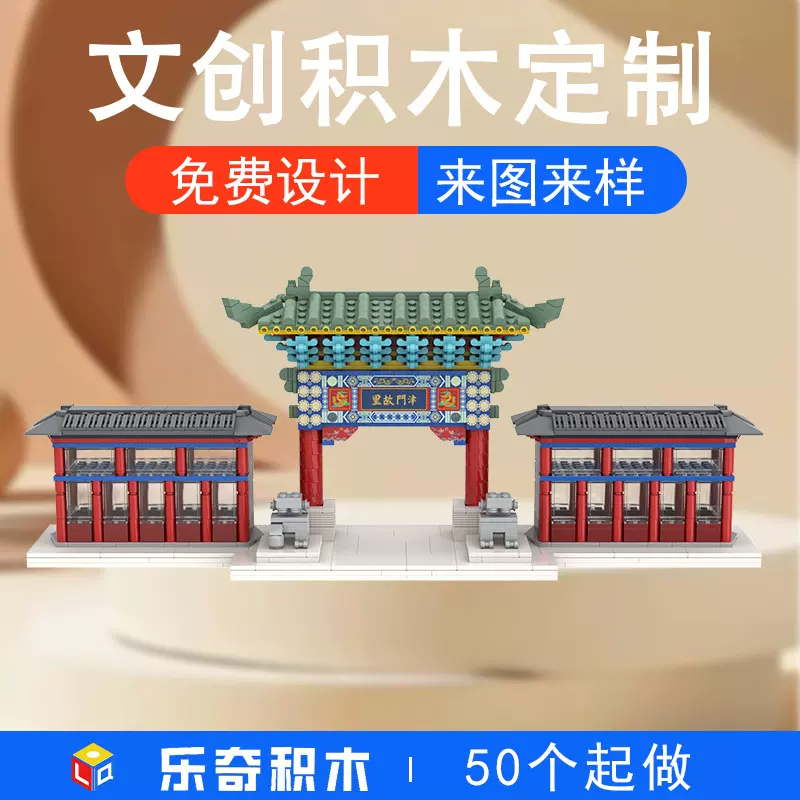 积木定制旅游景点文创DIY企业模型街景纪念工厂商务礼品兼容乐高