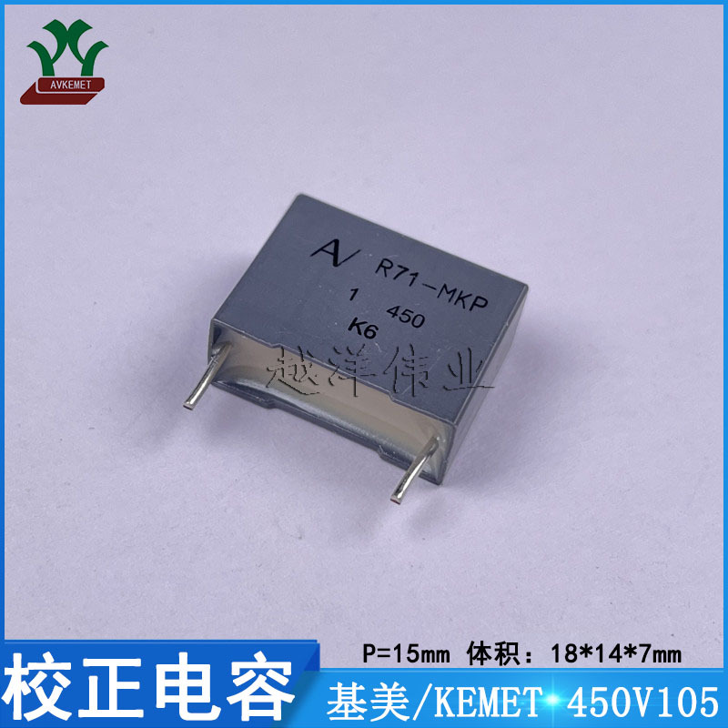 基美/KEMET R71XI4100AA00K 450V105KP15 金属薄膜 校正电容