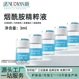 液态精华;面霜;贴片面膜