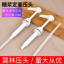 monin����700ml�������ƿ���������^����Ī���ǝ{�ö����D����